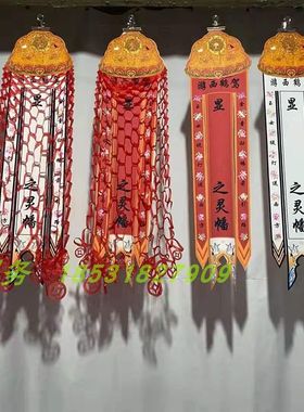 【十个装】白事布幡幡幡白幡红幡迁坟出灵V堂布置殡葬花