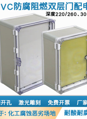 PVC防腐防水阻h燃配电箱500*600双层门控制柜箱仪表箱电控箱柜耐