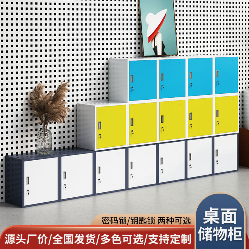 小型单门带锁小柜子桌面文件柜铁皮矮柜资料收纳柜密码.储物柜家