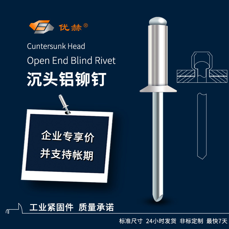 沉头铝铆钉GB12617开口型沉头拉铆钉平头拉P钉铝拉钉沉头抽芯铆钉