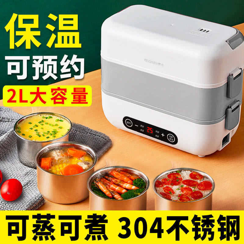 多功能电饭盒加热保温便当盒热饭上班族可插电可携式W快煮锅煮面