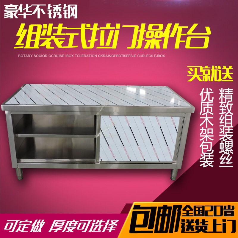 组装单通拉门操作台不锈钢双层工作台柜/商用厨房酒W店切配菜打荷