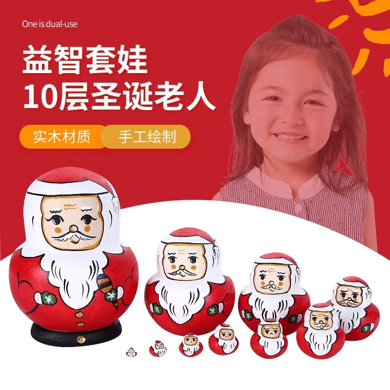 俄罗斯套娃20层10层圣诞老人椴木纯手工圣诞O节日礼物儿童玩具摆