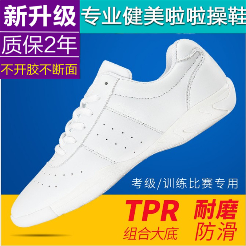 健美操鞋女 竟技儿童软底防滑广场舞蹈专用N比赛训练白色啦啦操鞋