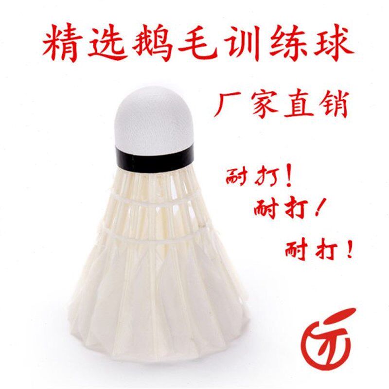 室外训练球软木球头弹性好鹅毛耐A打羽毛球耐打王无标羽毛球12只
