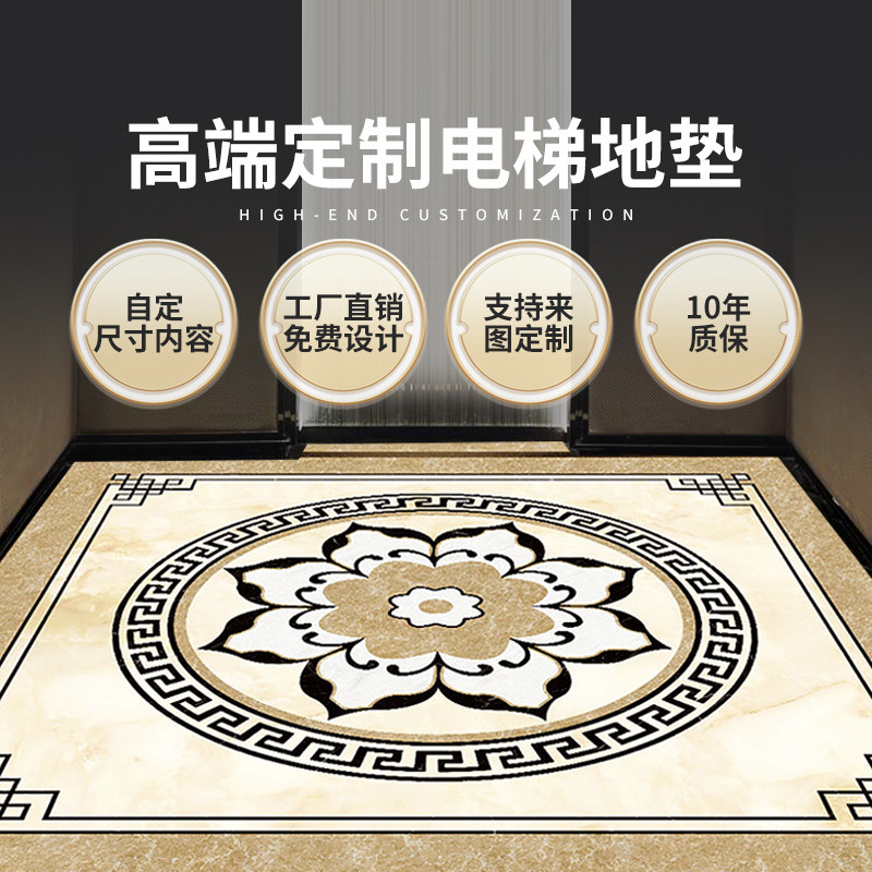 电梯地垫PVC电梯轿厢地板地毯地板贴定制logo图案仿大Y理石耐磨防