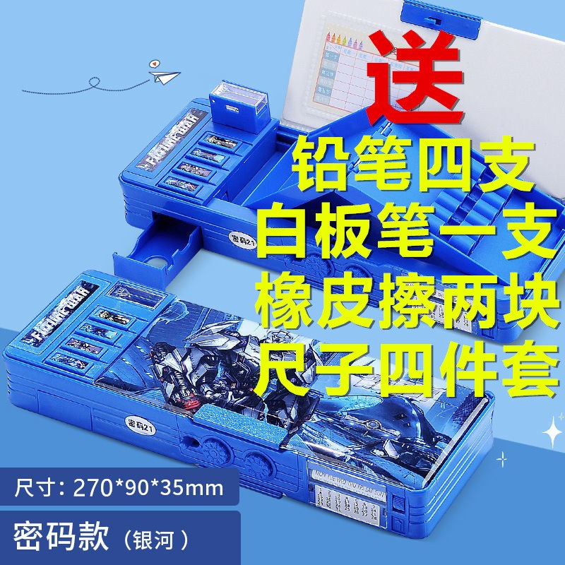 文具盒密码铅笔盒小学生幼儿园儿童自动多功能男T孩男童双层笔盒