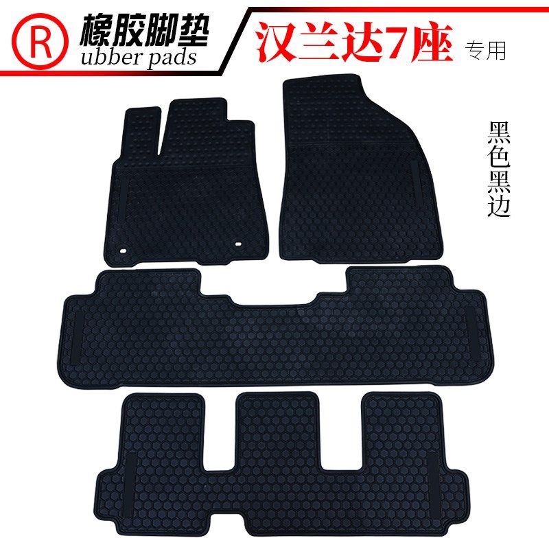 适用于15-24新款汉兰达地垫五座七座 橡胶防水汽车脚垫.脚踏板地