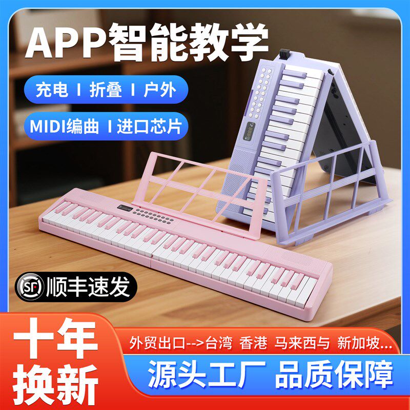 88键61键多功能便携式充u电可折叠电子钢琴成人儿童初学者midi幼