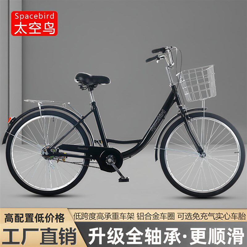 自行车成人男女款轻便学生代步城市通D勤车24寸26寸实心胎老式单