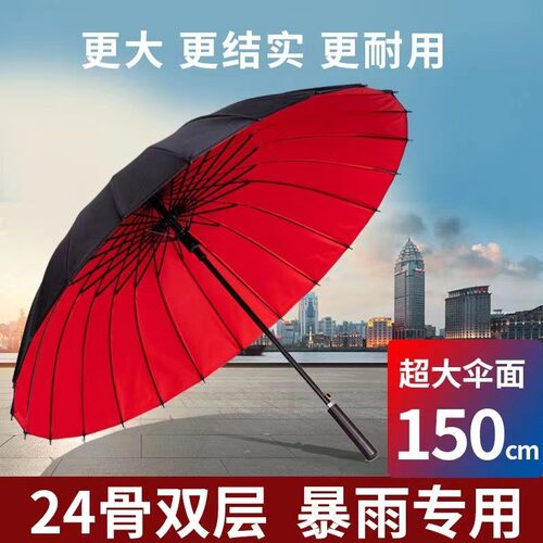 雨伞32骨自动双层长柄加固超大号抗风男女学生结实暴雨专用Y印log