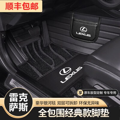 适用于雷克萨斯ES200地毯新款NX200t UX2J60h RX300汽车全包围脚