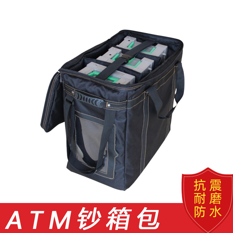 ATM钞箱包押运公司加钞箱防E护包四个装带轮子保护加钞盒