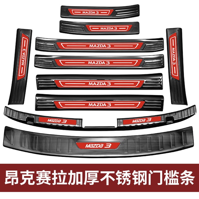 适用于20-23款马自达3昂克赛拉门槛条迎宾踏P板不锈钢保护贴后护