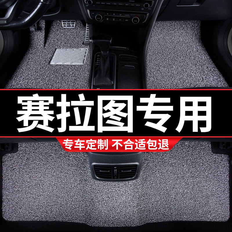 汽车丝圈脚垫适用赛拉图欧风专用东风悦I达地毯式老款手动挡改装