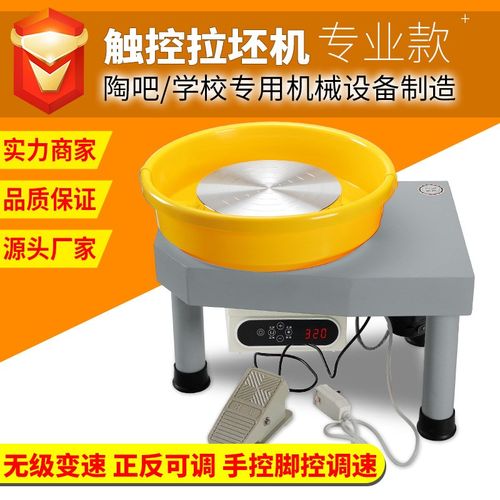 陶艺拉坯机 无级变m速静音稳定手调脚踏控速拉胚机 专业级陶艺机