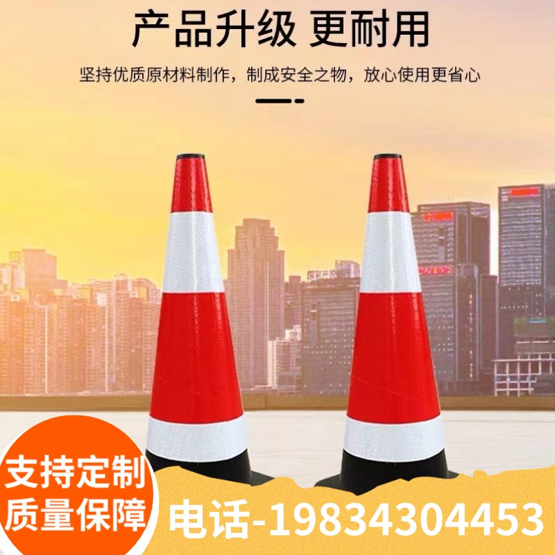 贵州禁止停车g桩警示牌塑料锥桶反光路锥请勿泊车交通路障雪糕桶
