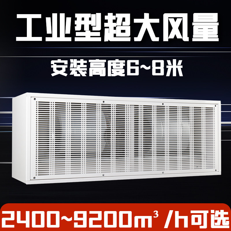 工业风幕机商g用门口空气幕2米工厂房车间大功率离心式门头风帘机