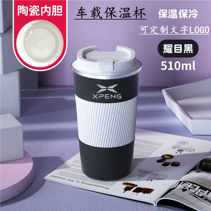 适用于小鹏车载保温杯真r空双层皮套陶瓷内胆水杯汽车用随行咖啡