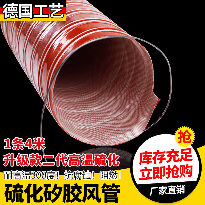 耐高温软管红色矽胶硫化管300度蒸G汽软管钢丝防火排气管通风管