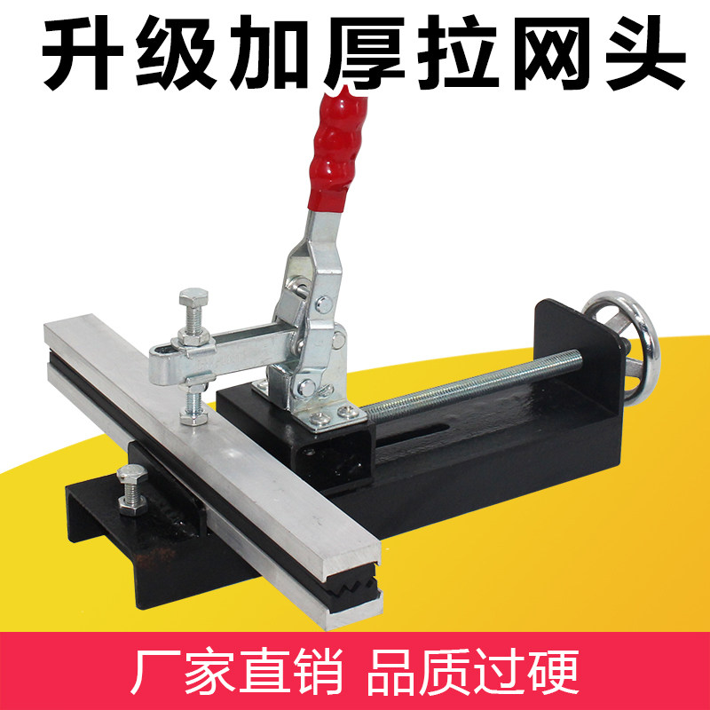 手动拉网头 绷网头丝网印刷绷网制版工具 不P翘尾 两端用力均匀