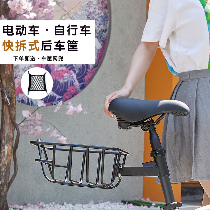 自行车快拆后车筐山地车后车蓝放书包折叠电动车后X置车篓菜篮子