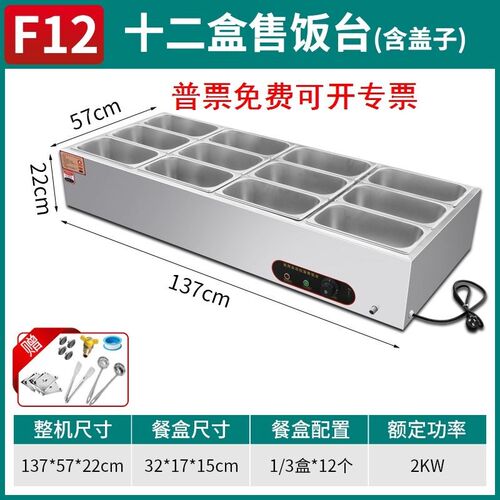 快餐保温台商f用加热台式不锈钢自动保温售饭台保温菜台食堂快餐