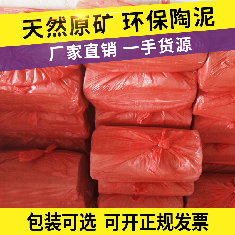 陶泥粘土软陶紫砂泥巴软陶v泥成人陶土学生免烧泥巴粘土手工制作