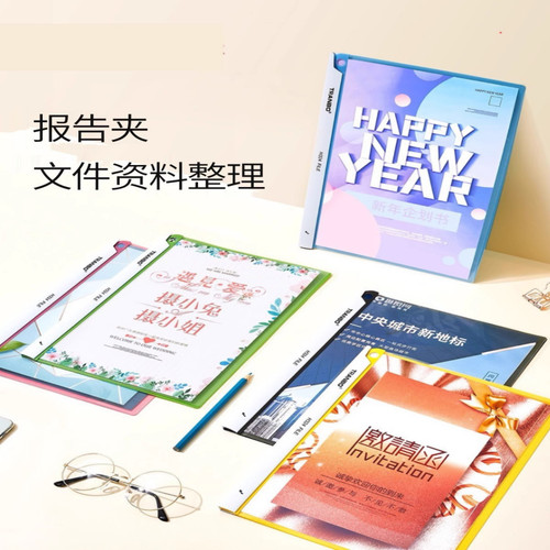全标抽杆文件夹欢乐色拉杆a4x纸收纳夹活页软皮抽拉杆资料夹旋转
