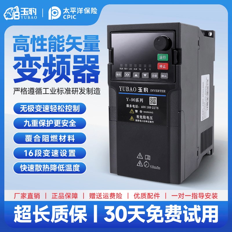 变频器三相38e0v/单相220v/0.75/1.5/2.2/5.5/7.5kw千瓦电机调速