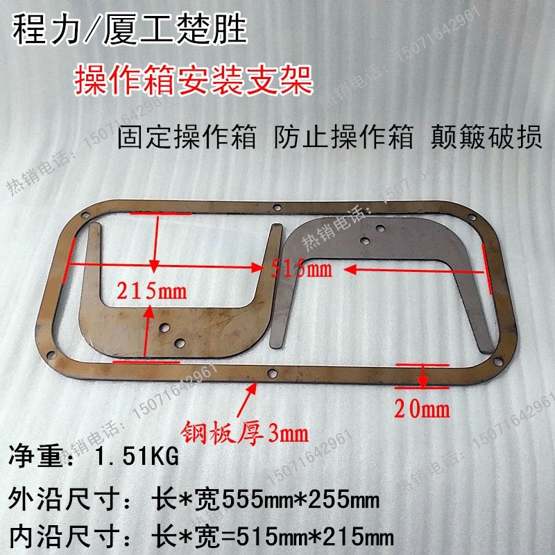 清障车配件拖车操作箱安装支架安装D框控制面板支架程力楚胜粤海