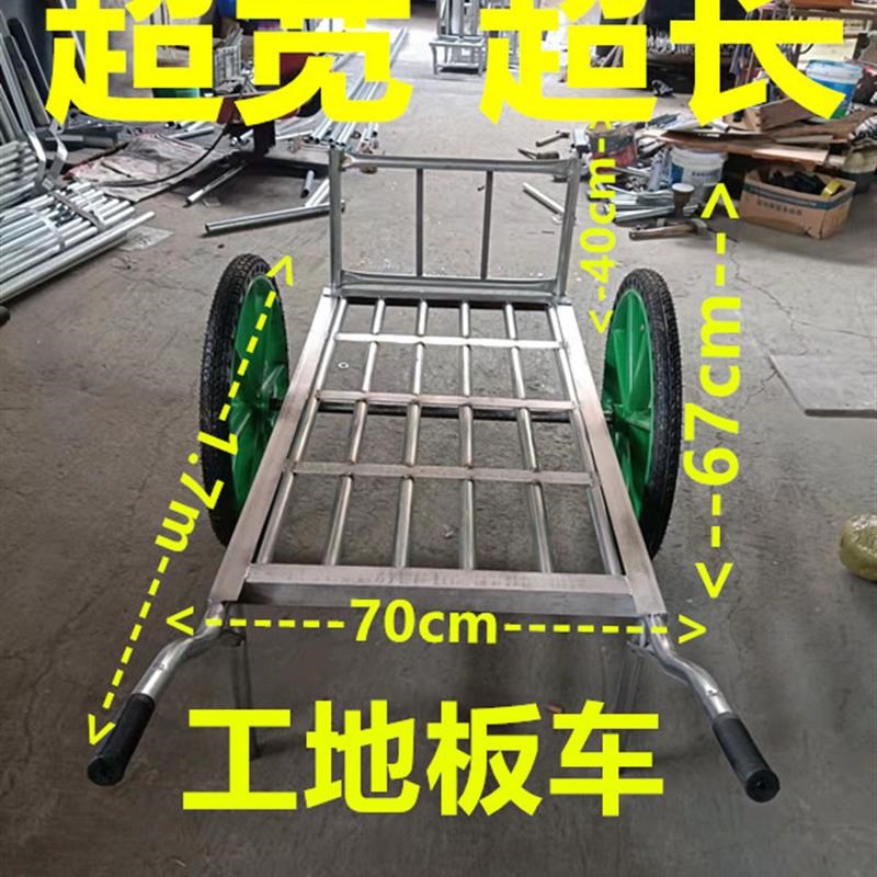 工地护栏板车两轮手推车s货车地排车拉货车推车手拉车载重王搬运