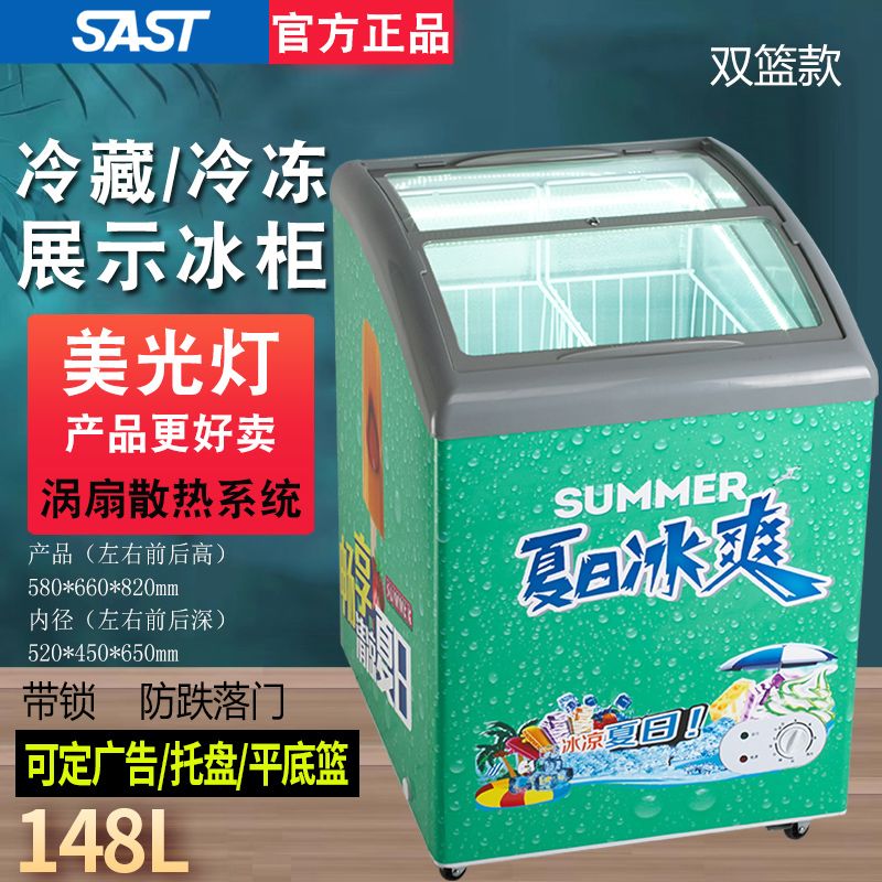 小型雪糕b柜展示冰柜商用玻璃门大型圆弧冷藏冷冻小冰柜冷柜