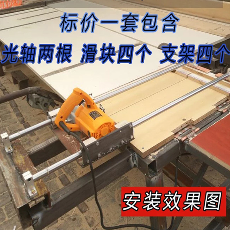 高精度光轴锯直线导轨滑块木工台B锯滑轨圆柱硬轴杆滑杆多功能轨