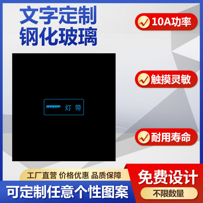 一开单控触摸开关面板86u型四开单控家用酒店宾馆电容触摸屏开关