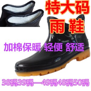 超大号男士雨鞋短筒雨靴冬季加绒保暖男鞋H子大尺码男雨鞋47码48