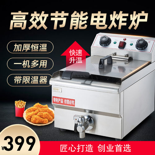 浩玮油炸锅商用电炸炉大容量电炸锅油H条机炸串炸薯条双缸油炸机