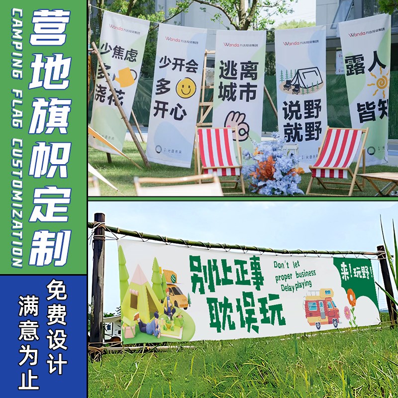 横幅定制定做幼儿园毕业聚会手拉旗子r旗帜制作露营门.头招牌挂布