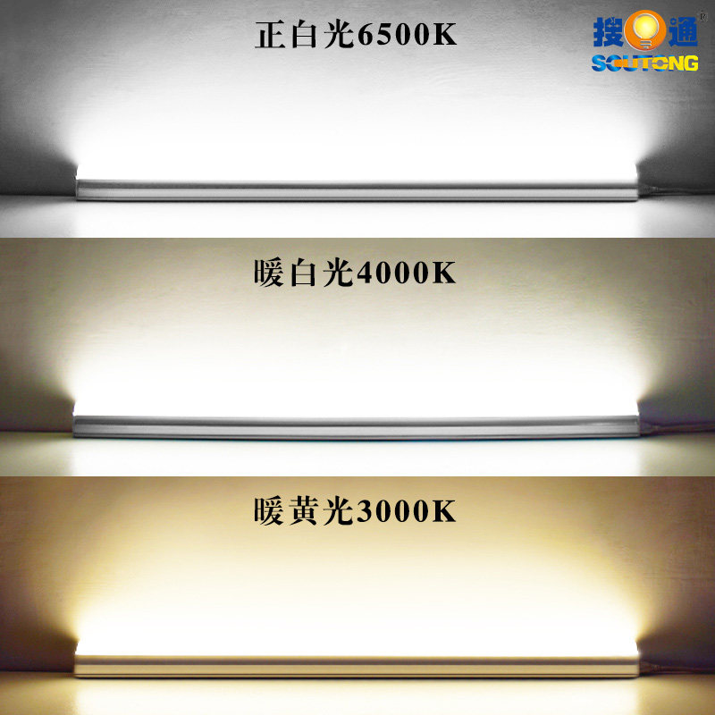 老式灯管节能改造铝塑支架分体T8一体LED日光单灯管110V220V宽压,家装灯饰光源,LED灯管,淘宝优惠券,粉丝福利购,淘宝优惠卷