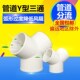 Y型三通塑料PVC正三通接头软管分叉三通100 200风机管道分流 150