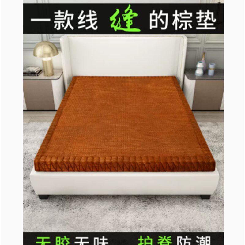 全山棕棕垫环保硬床垫天然棕榈床垫椰棕折叠儿童硬垫可定制榻榻米