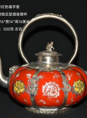 仿古古玩瓷器铜包瓷龙凤呈祥手提瓜壶茶水壶酒壶酒具摆件居家装饰