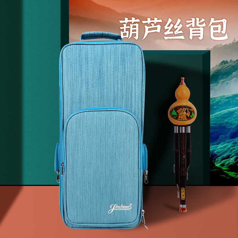 葫芦丝收纳包通用双肩背包专用双肩包保护套装葫芦丝的盒子袋子盒