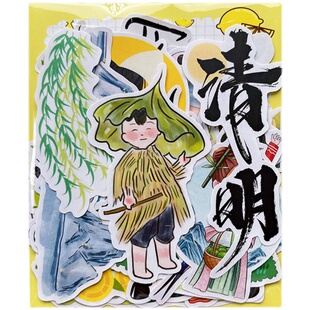 24节气清明节手账贴纸中国传统节日元素学生手抄报剪报小报装饰