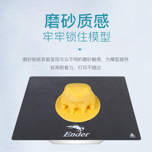 235mm 创想三维PEI弹簧钢面板双面3D打印机磁吸平台PC热床配件235