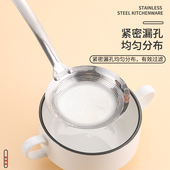 德式 304不锈钢撇油浮沫勺去沫打沫漏勺隔渣捞沫神器隔油滤油网勺