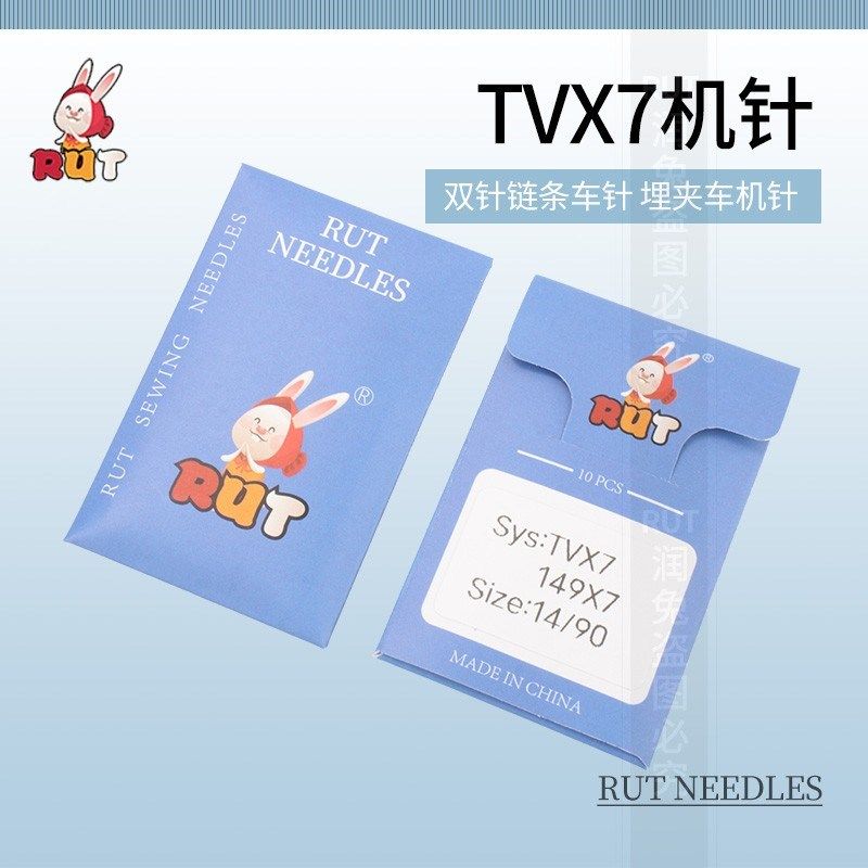 RUT机针TVX7绷缝机针 TV*7 双针双链条车针埋夹机针