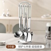 厨房304不锈钢锅铲陶瓷家用汤勺漏勺炒菜勺饭勺手柄厨具七件套