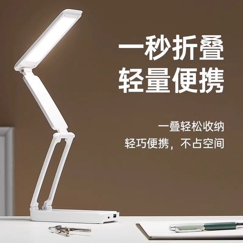 新款台灯护眼学习专用学生宿舍折叠款充电式超长续航床头灯阅读灯