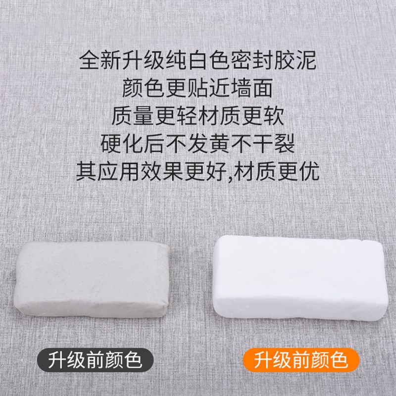密封胶泥空调口洞孔堵洞家用填充通用防水防火泥白色堵漏泥堵塞h
